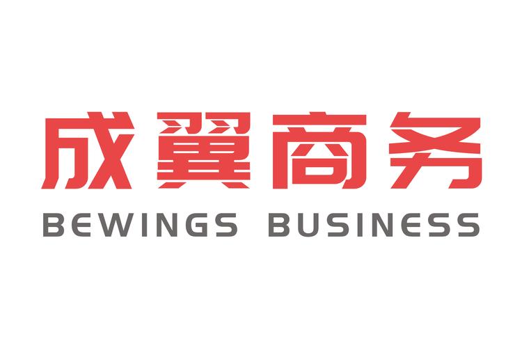上海成翼商務管理 一站式會議及展覽服務解決方案
